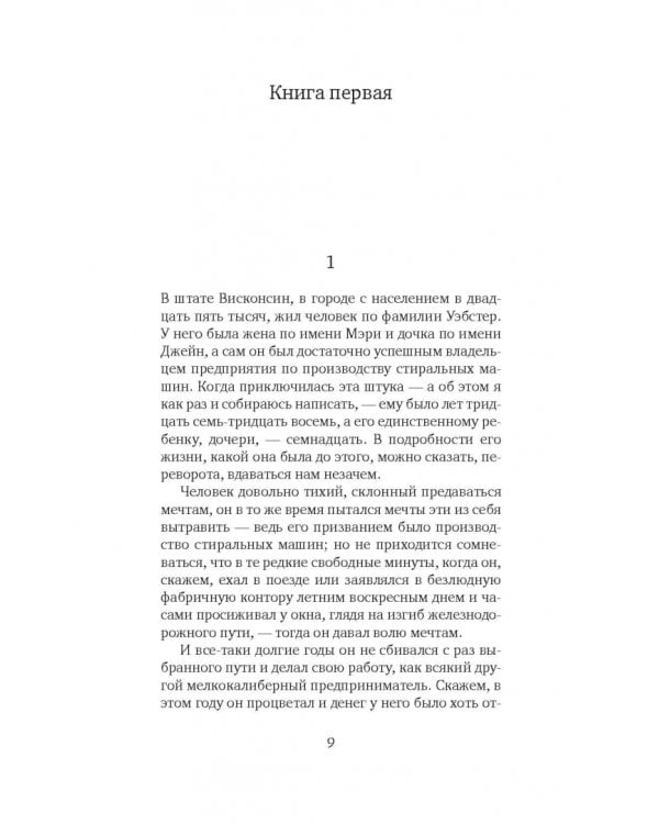 Свадьба за свадьбой