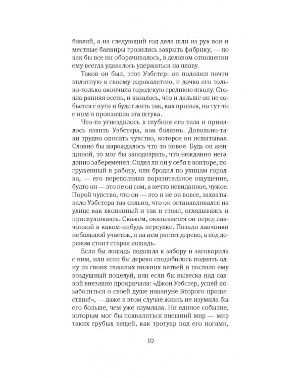 Свадьба за свадьбой