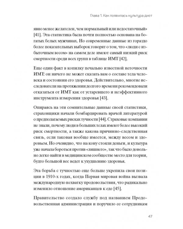 Да! Еда! Верните время, деньги, счастье и здоровье с помощью интуитивного питания