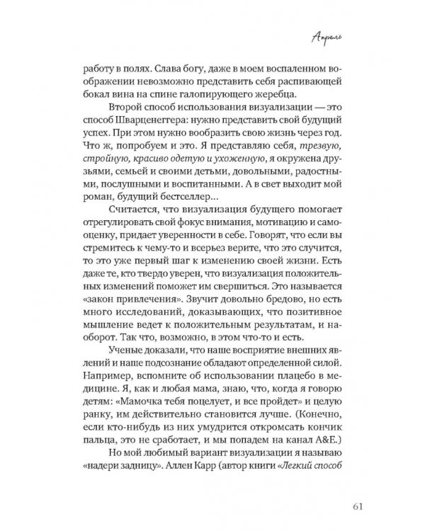 Не винный дневник. Как я перестала пить и начала жить