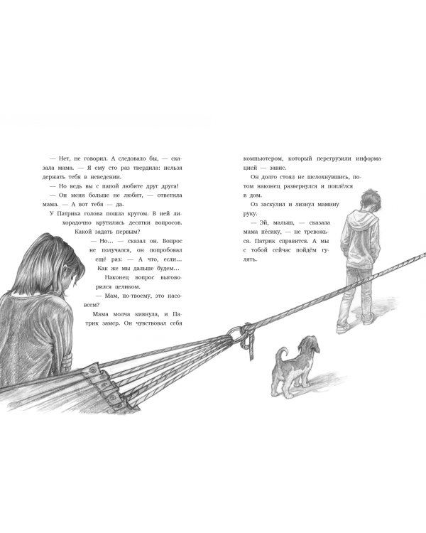 Пес, который разучился лаять