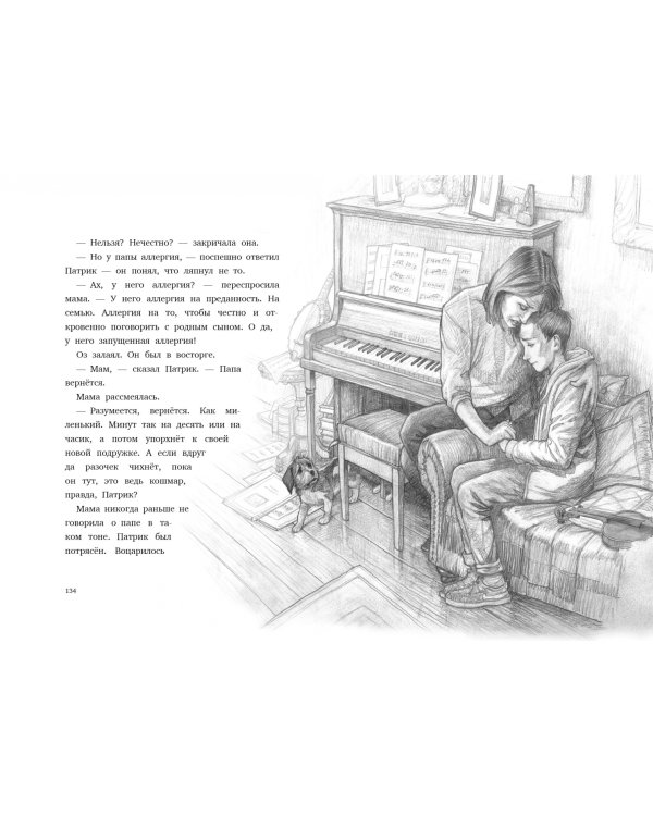 Пес, который разучился лаять