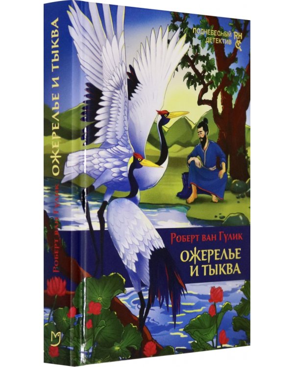 Ожерелье и тыква