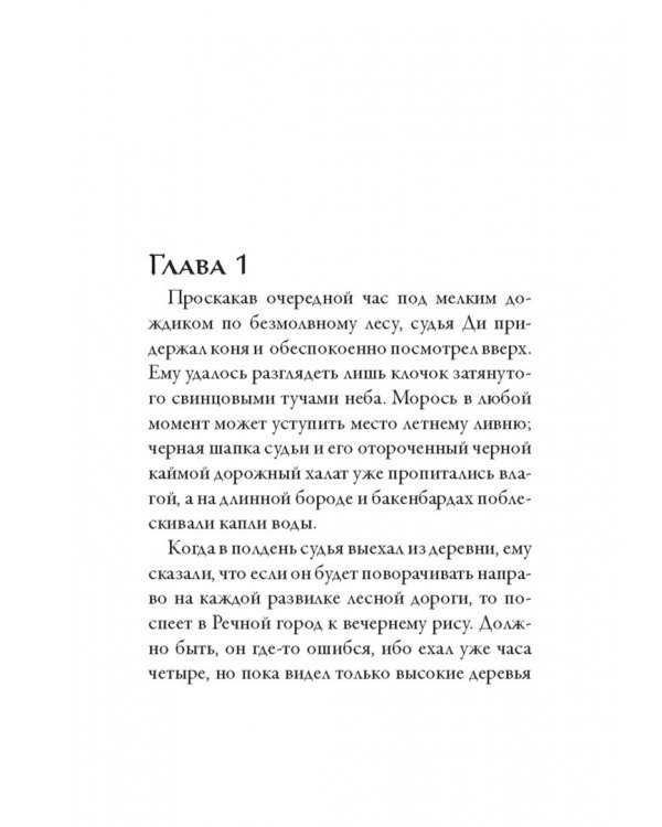 Ожерелье и тыква