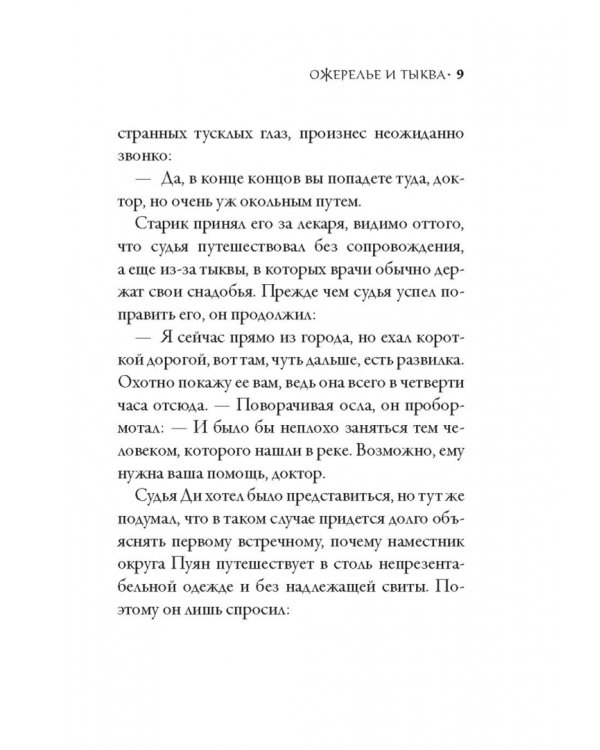 Ожерелье и тыква