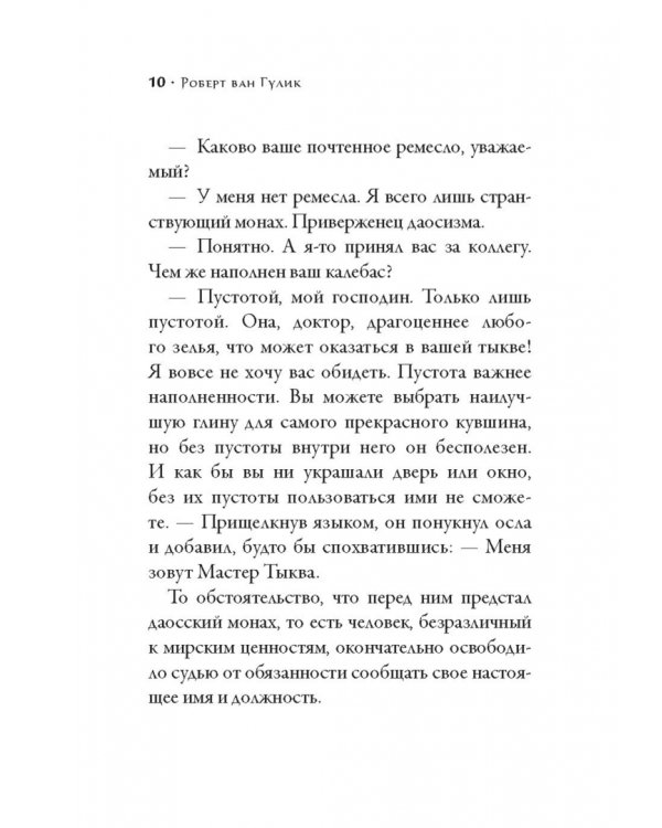 Ожерелье и тыква