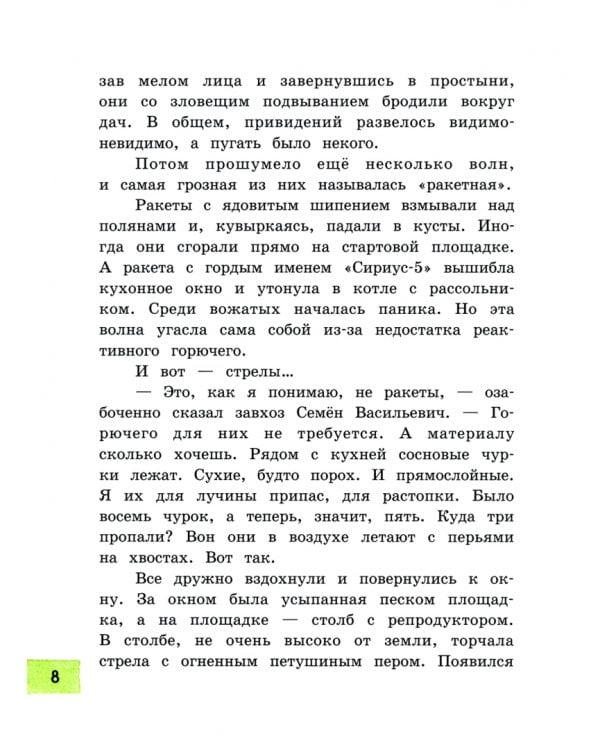 Оруженосец Кашка