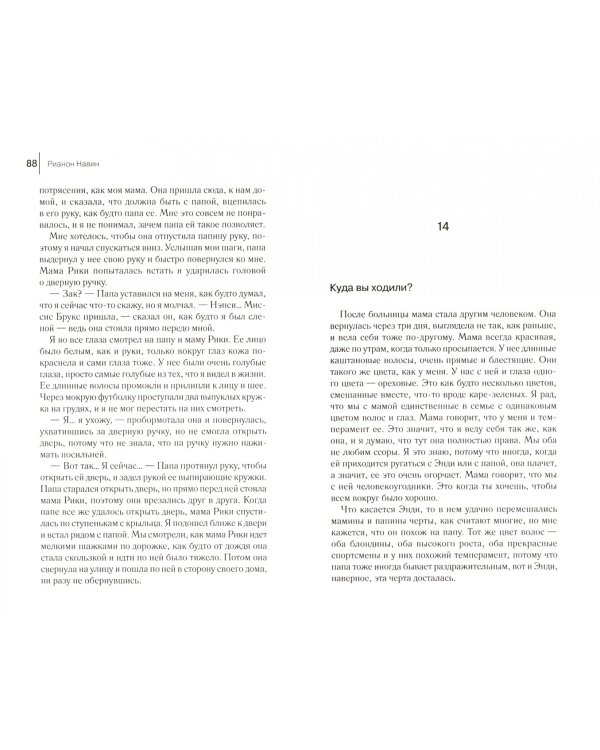 Доброй ночи, Энди!