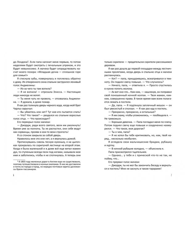 Волшебство по наследству