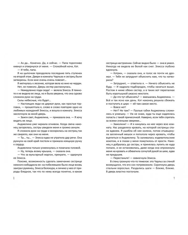 Волшебство по наследству