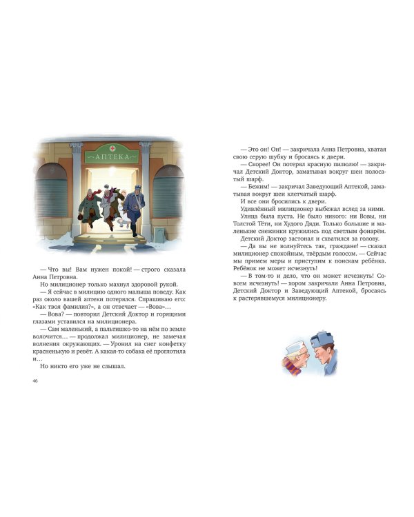 Зелёная пилюля