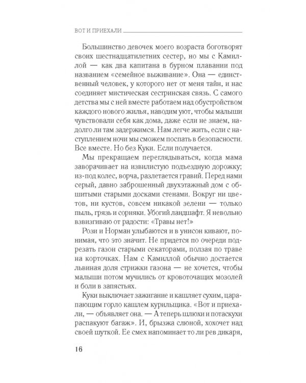 Замки из песка