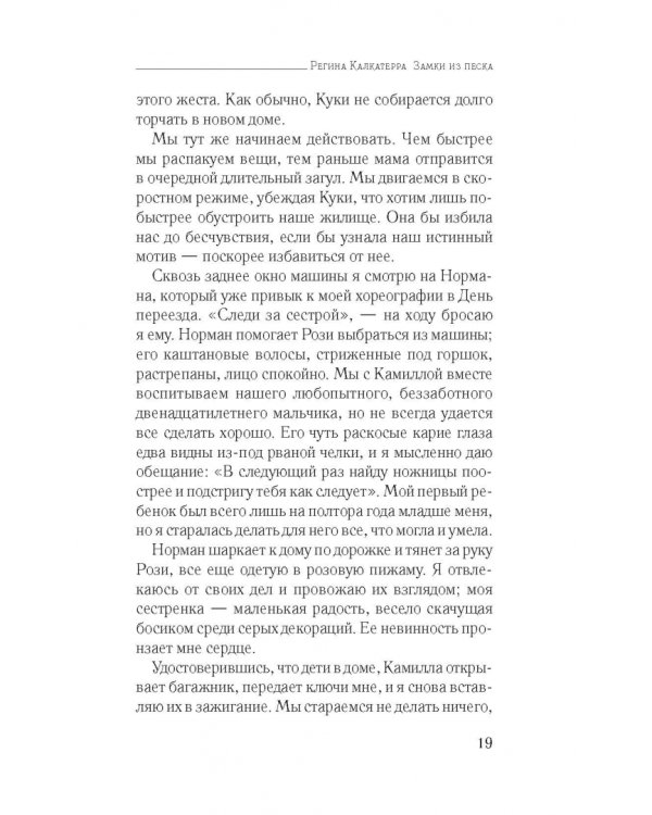 Замки из песка