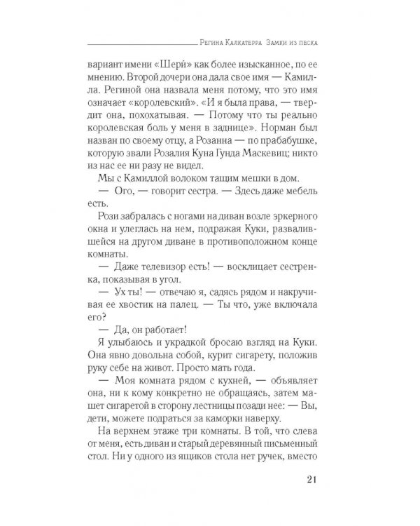 Замки из песка