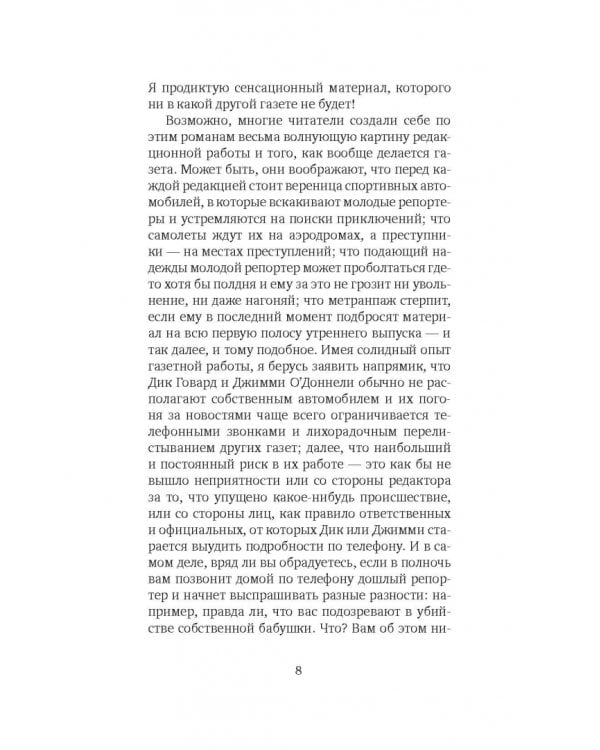 Как это делается