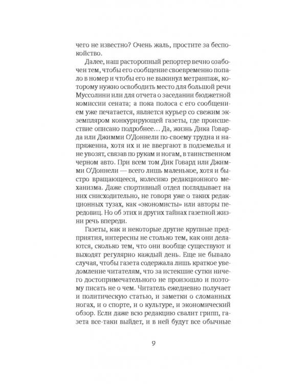 Как это делается