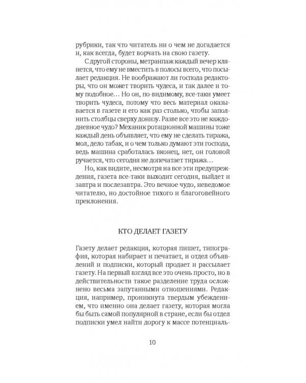 Как это делается