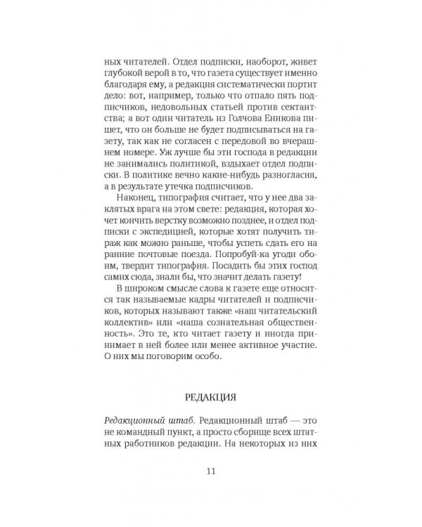 Как это делается