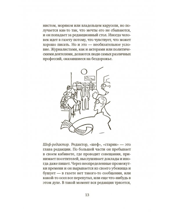 Как это делается