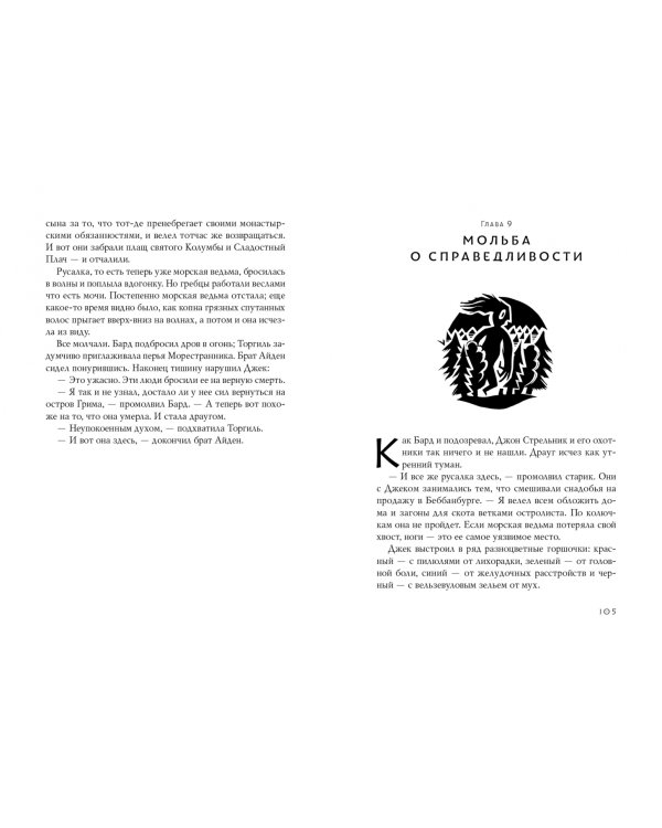 Острова Блаженных