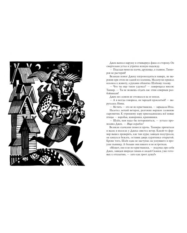 Острова Блаженных