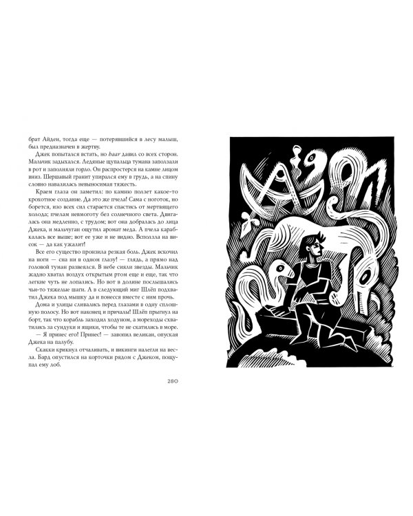 Острова Блаженных