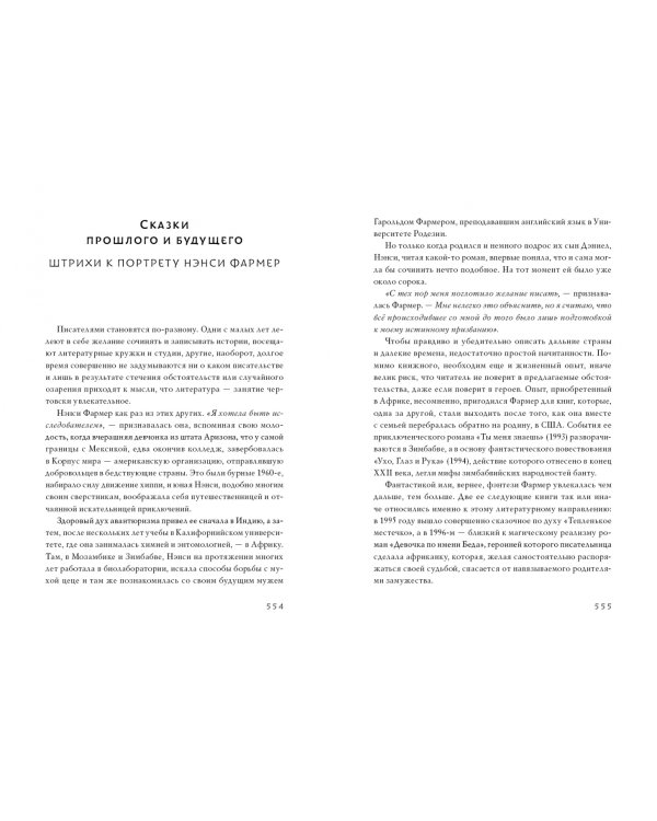 Острова Блаженных