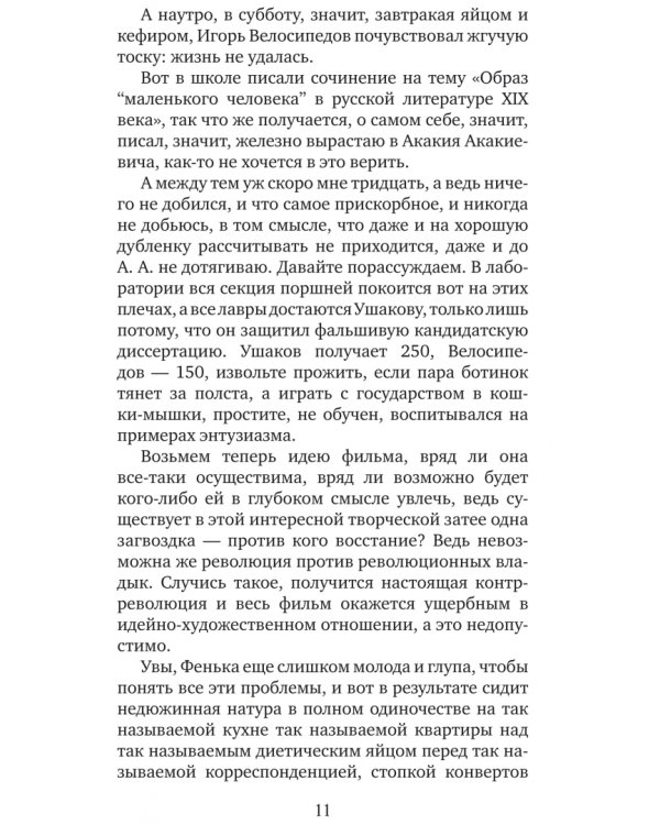 Бумажный пейзаж