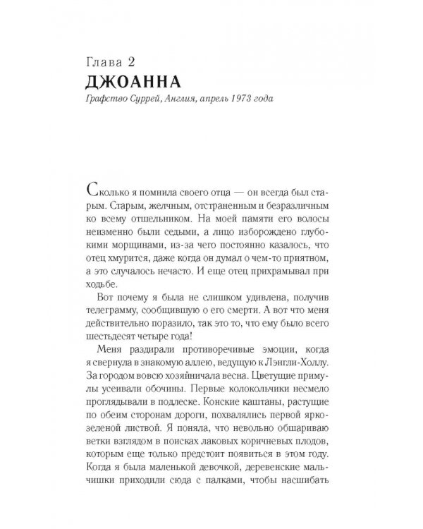 Золотой ребенок Тосканы