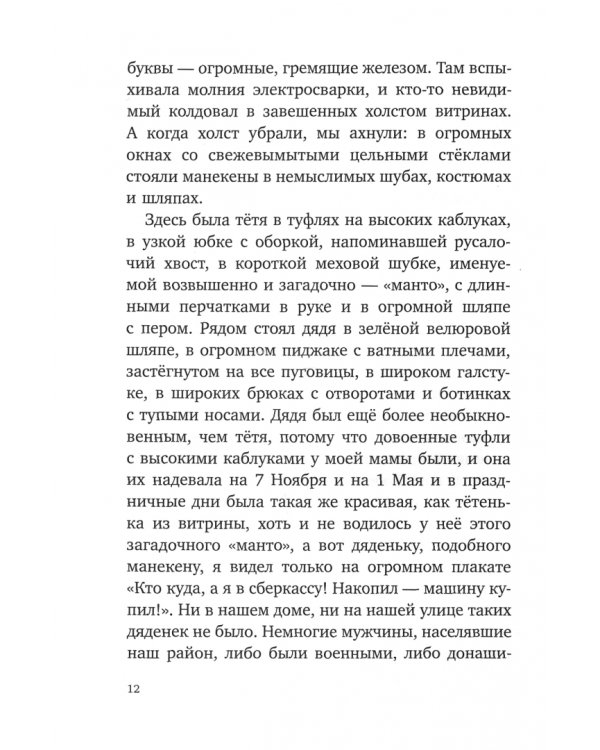 Серега и Пифагор