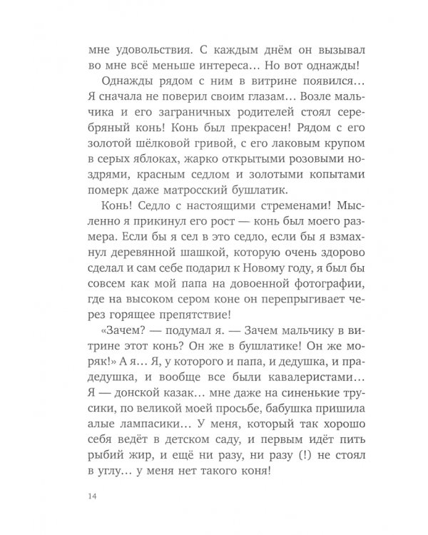 Серега и Пифагор