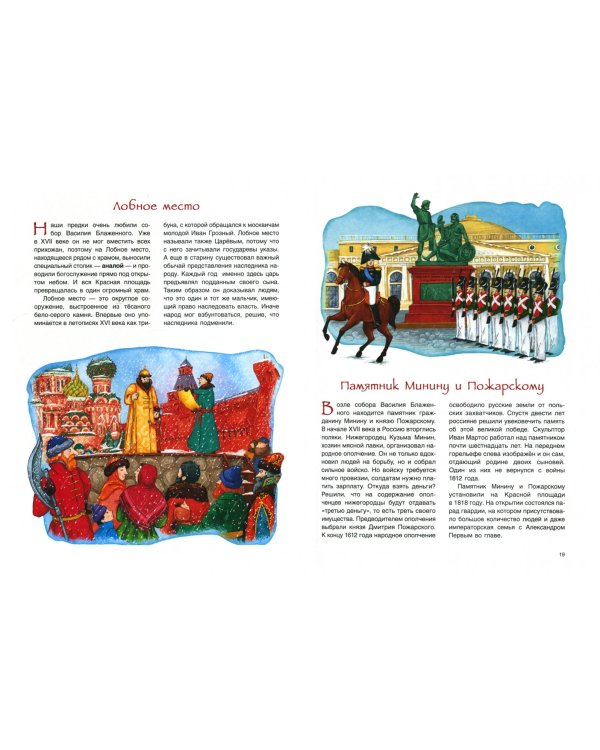 Красная площадь