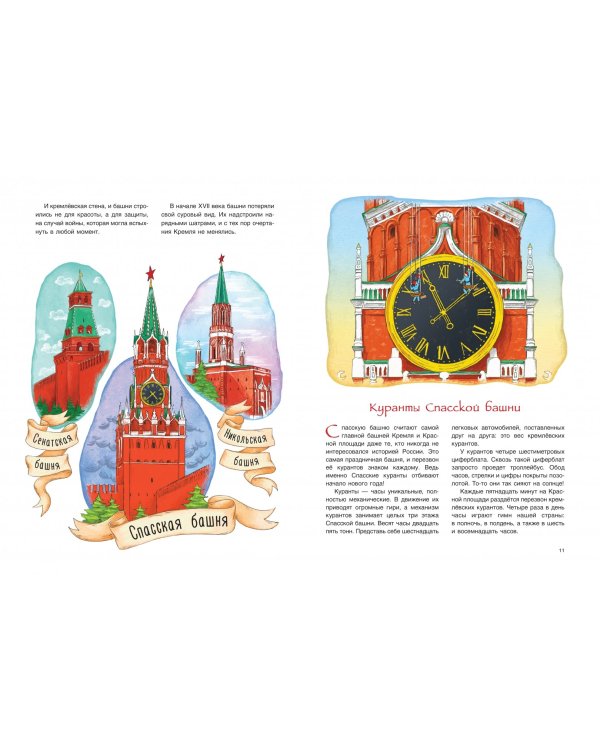 Красная площадь