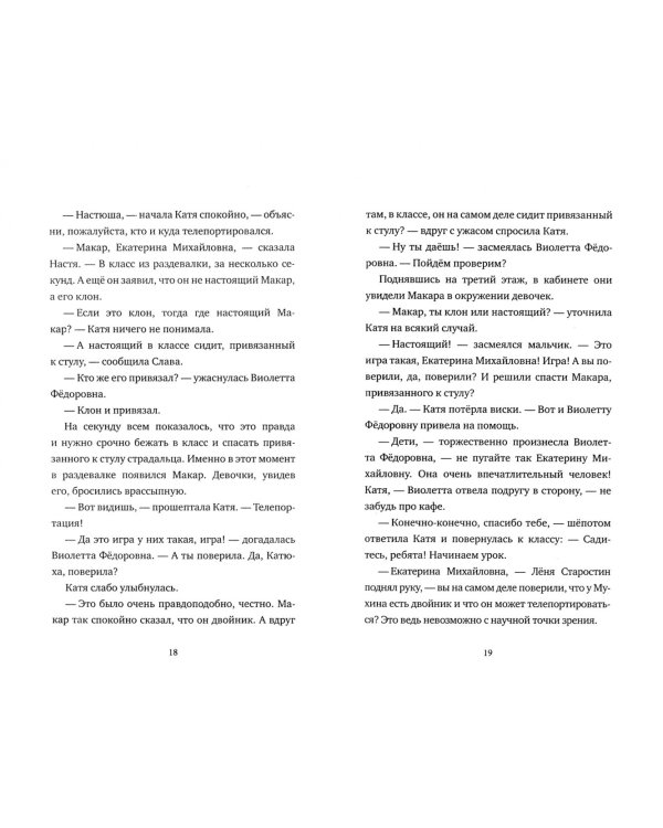 Школа Кати Ершовой. Мозг диплодока и интервью с монстром