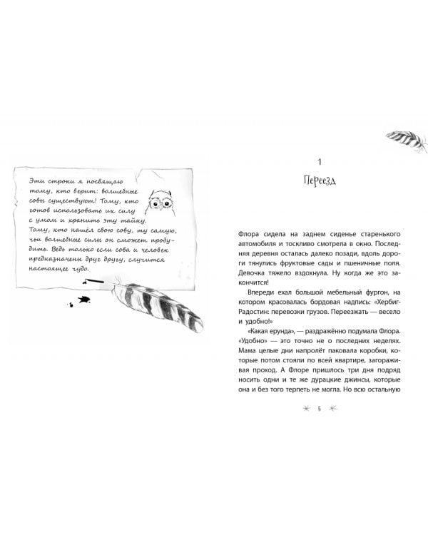 Золотая тайна