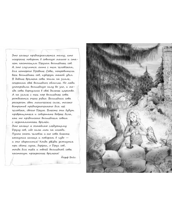 Золотая тайна