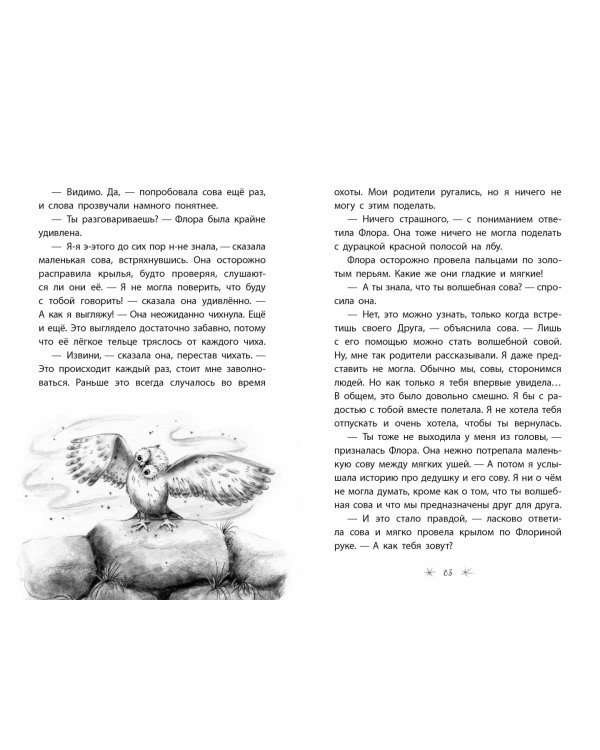 Золотая тайна