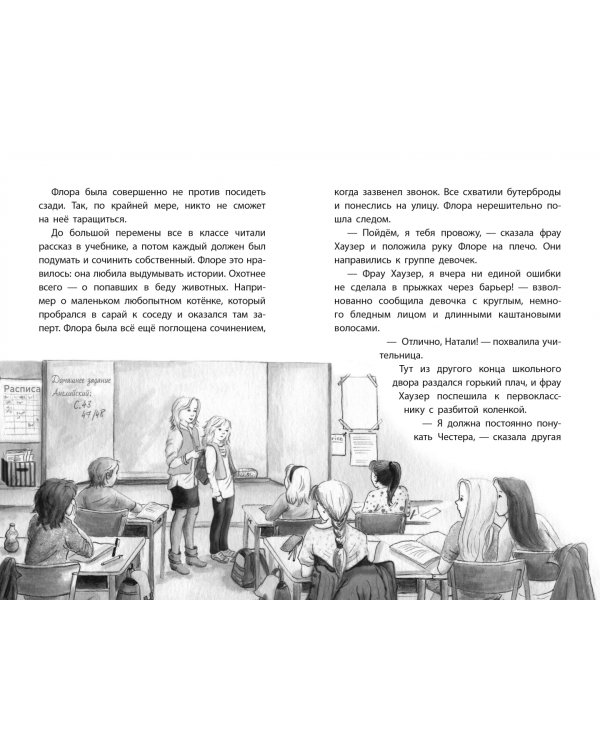 Золотая тайна