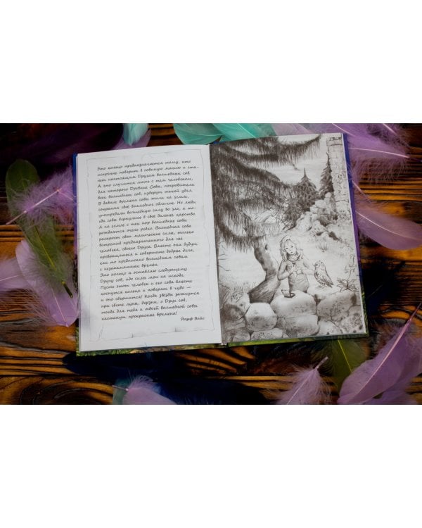 Золотая тайна