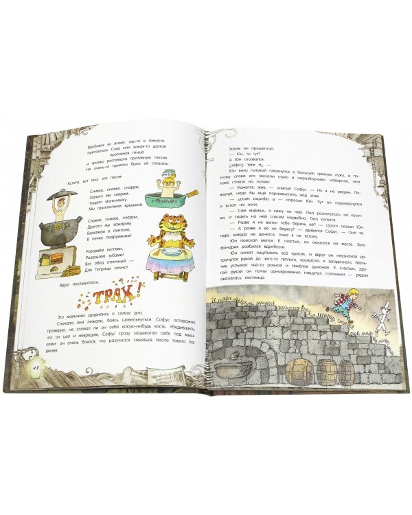 Волшебный мелок