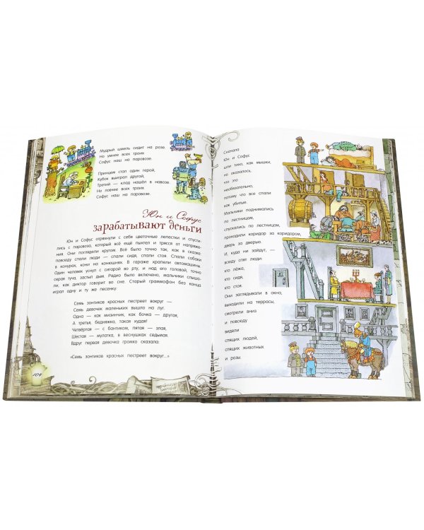 Волшебный мелок