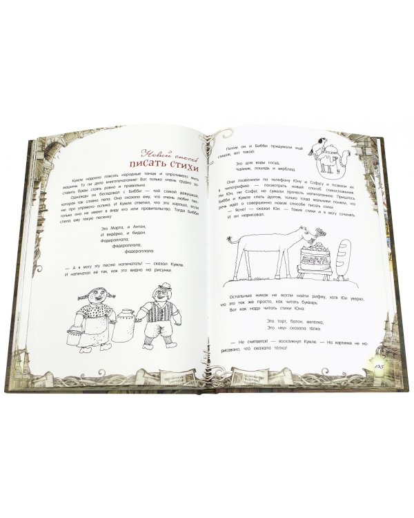 Волшебный мелок