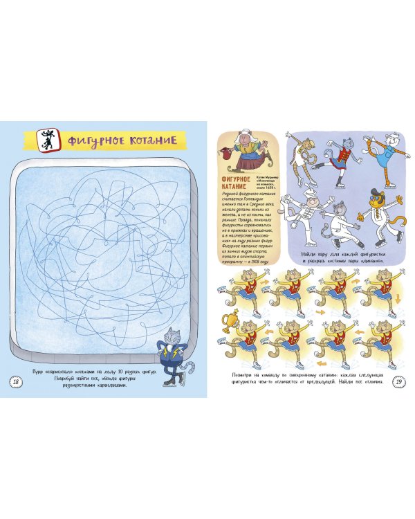 Муррлимпийские игры