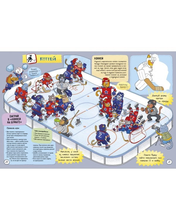 Муррлимпийские игры