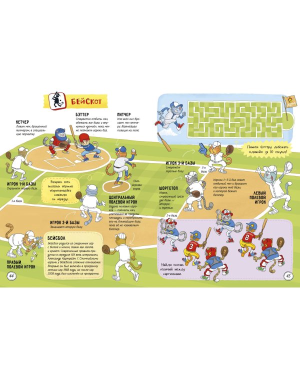 Муррлимпийские игры