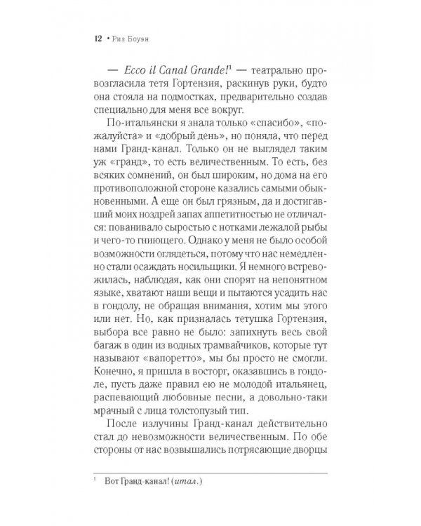 Венецианский альбом