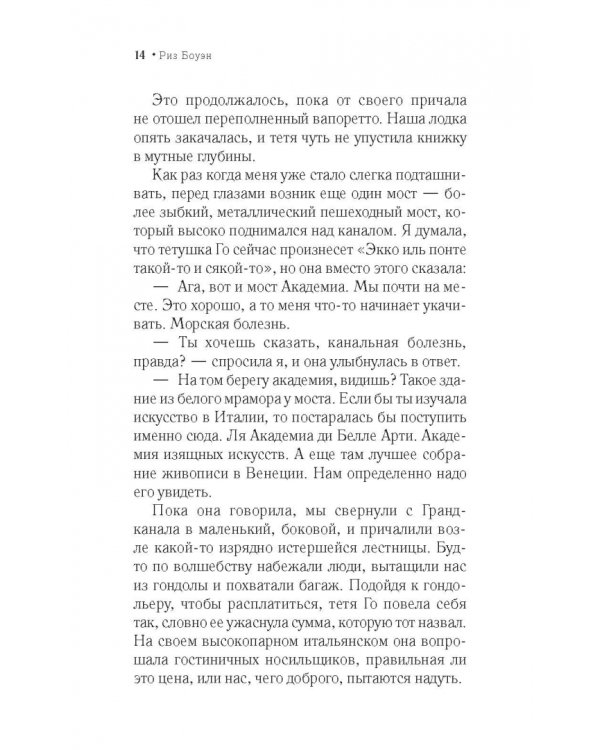 Венецианский альбом