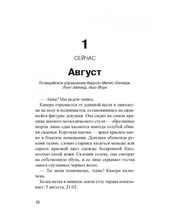 У смерти два лица