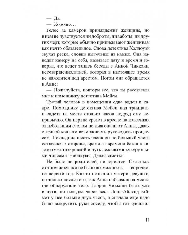 У смерти два лица