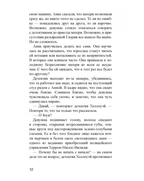 У смерти два лица